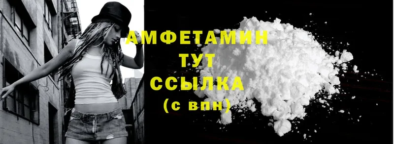 Amphetamine 97%  Урюпинск 