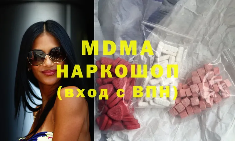 MDMA crystal  наркотики  Урюпинск 