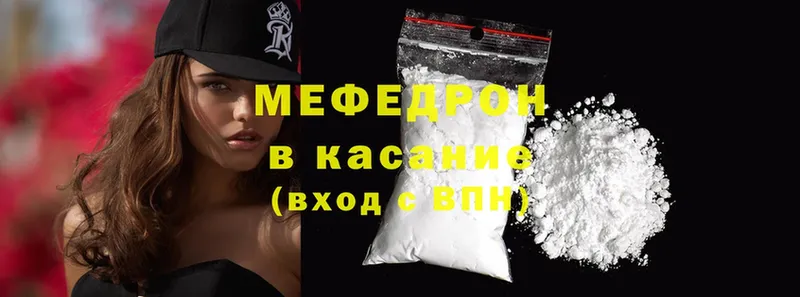 мега   Урюпинск  МЕФ mephedrone 